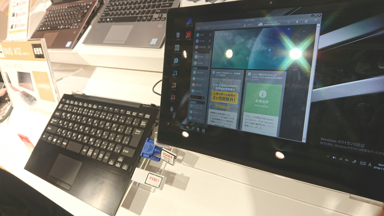 Vaioのａ12 Core I5 00y でクリップスタジオの動作確認をしてみた Pc選びのコツ