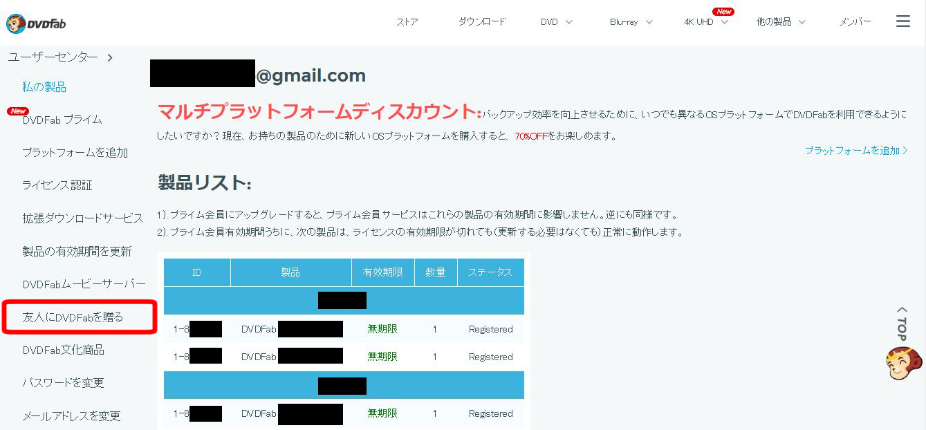 リッピングやコピーは違法 Dvdやブルーレイを自由にpcに取り込むソフト Pc選びのコツ