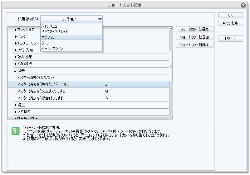 Orbital2 オービタル2 のクリップスタジオ用設定 By アルパカ Pc選びのコツ