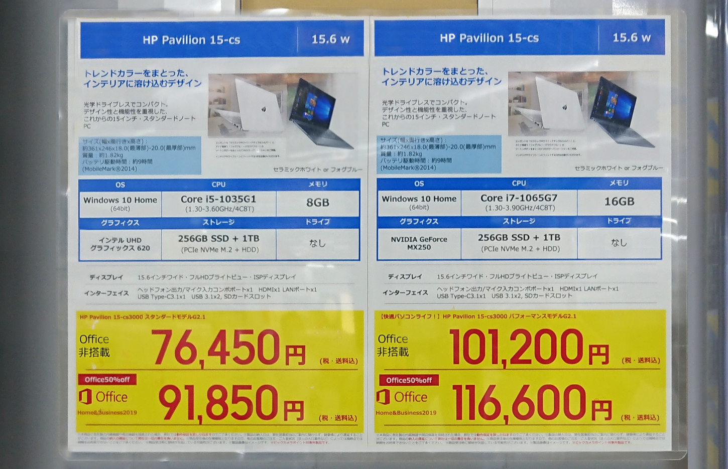 Hp Pavilion 15cs 3000が15インチパソコンで一番買われている4つの理由 Pc選びのコツ