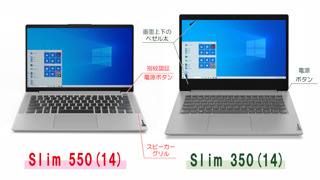 値段最優先PC「IdeaPad Slim 350（14）」、最安3万円台後半から 