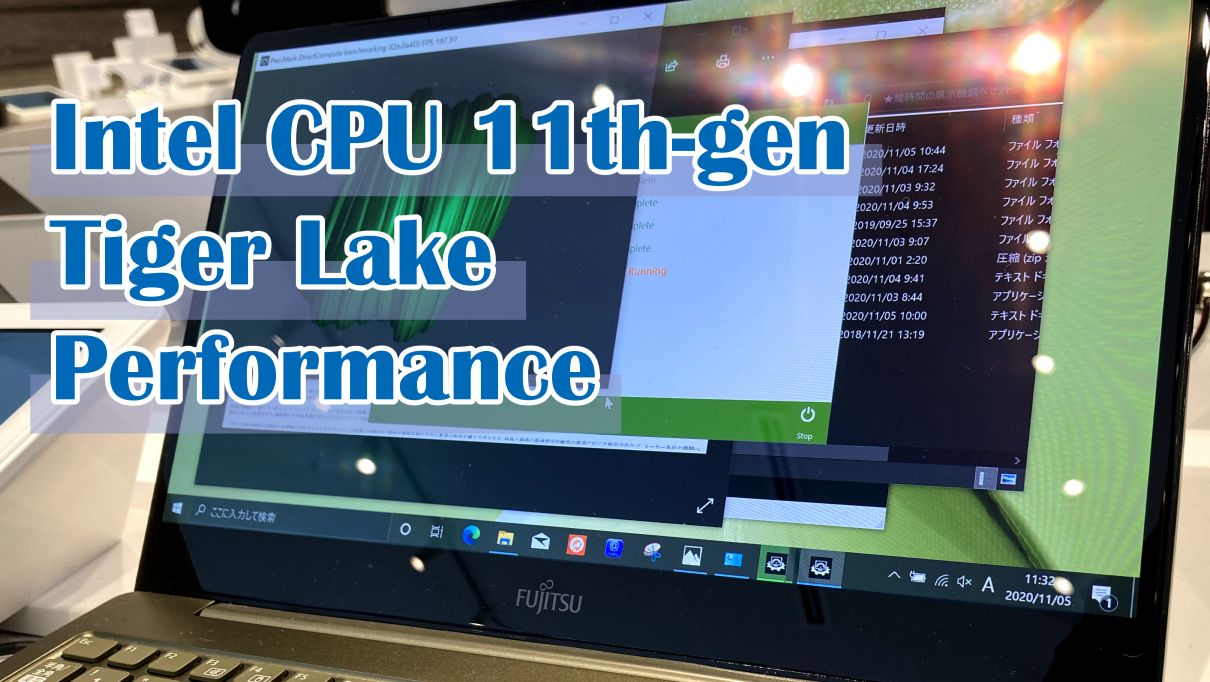 Intelのcpu 第11世代core Tiger Lake についての性能比較 Pc選びのコツ