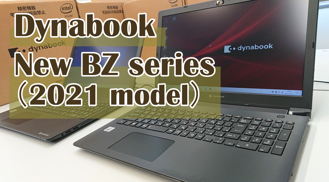 Dynabook BZシリーズ全ラインナップ（2021年モデル） | パソコン選びのコツ