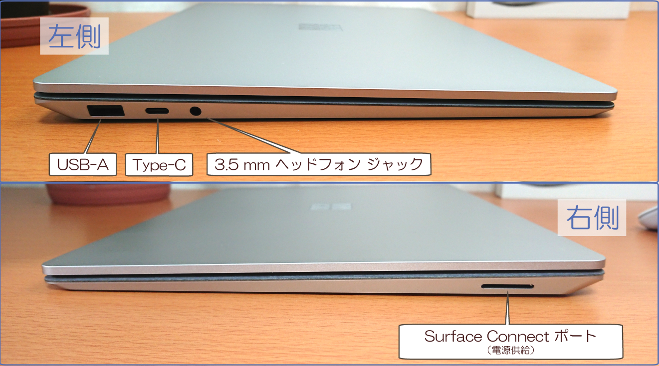 Surface Laptop 4「5PB-00020」にて、インターフェイス