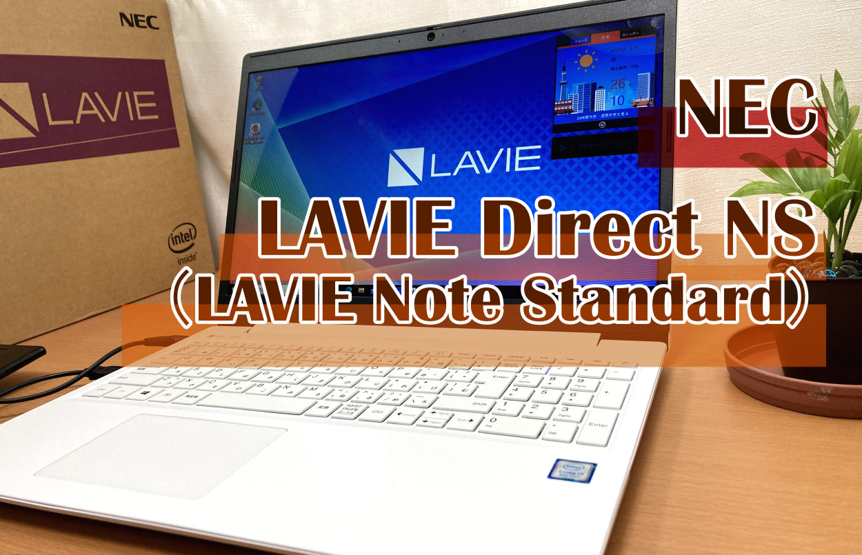 NEC LAVIE PC-GN21L2GAH 15.6インチ - ノートPC