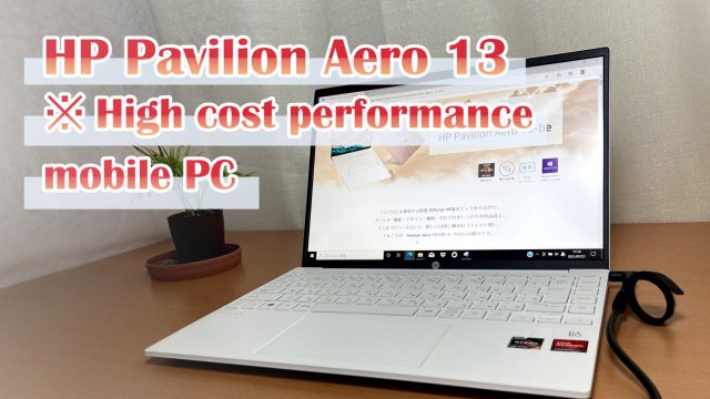 HP Pavilion Aero 13-be0000 スタンダードプラスモデル equaljustice