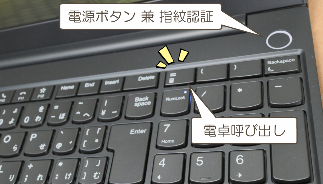 「ThinkPad E15 Gen 3 (AMD) 」の電卓一発呼び出し