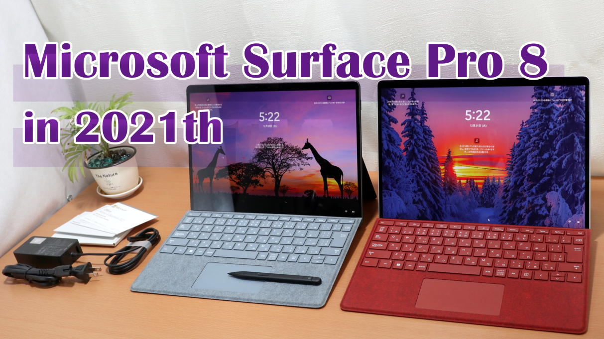 Microsoft Surface Pro の実機レビュー、全ラインナップ パソコン選びのコツ