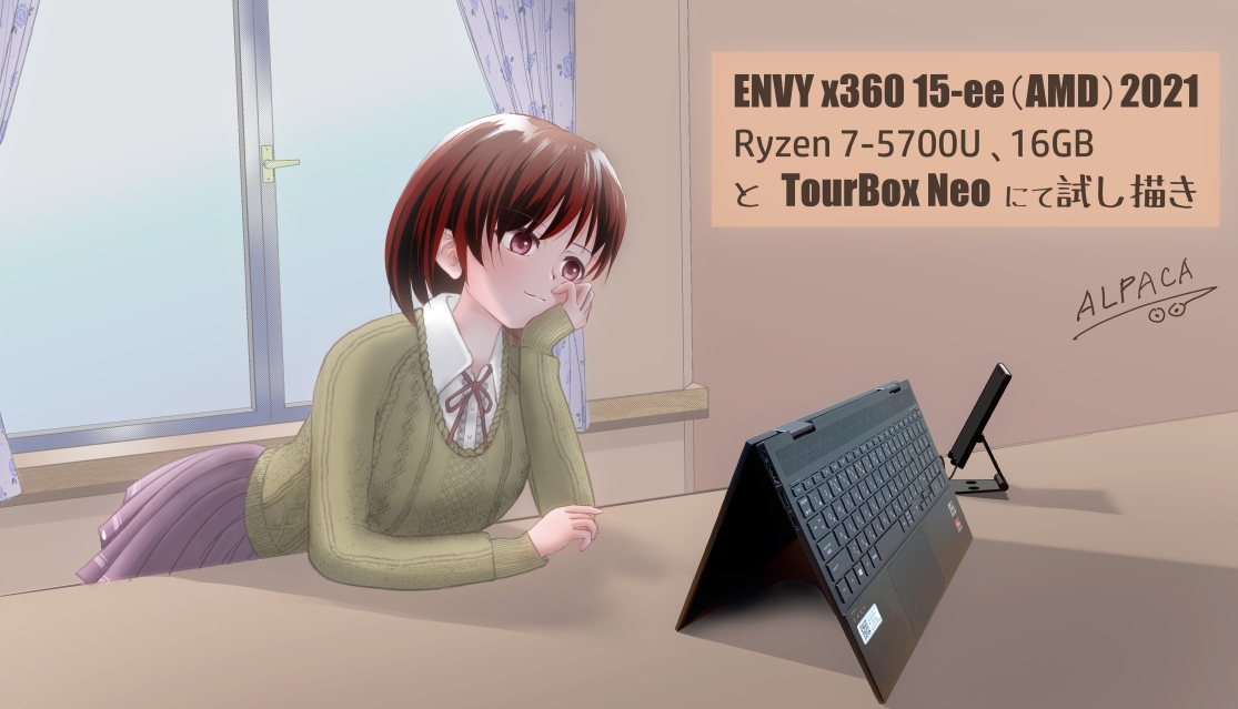 ENVY x360 15-ee（AMD）でイラスト試し描き