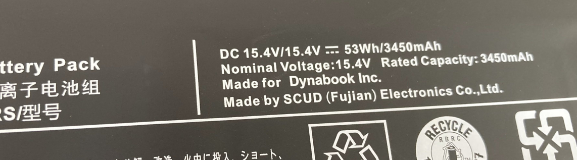 dynabook GZ/HVのバッテリー、53Wh