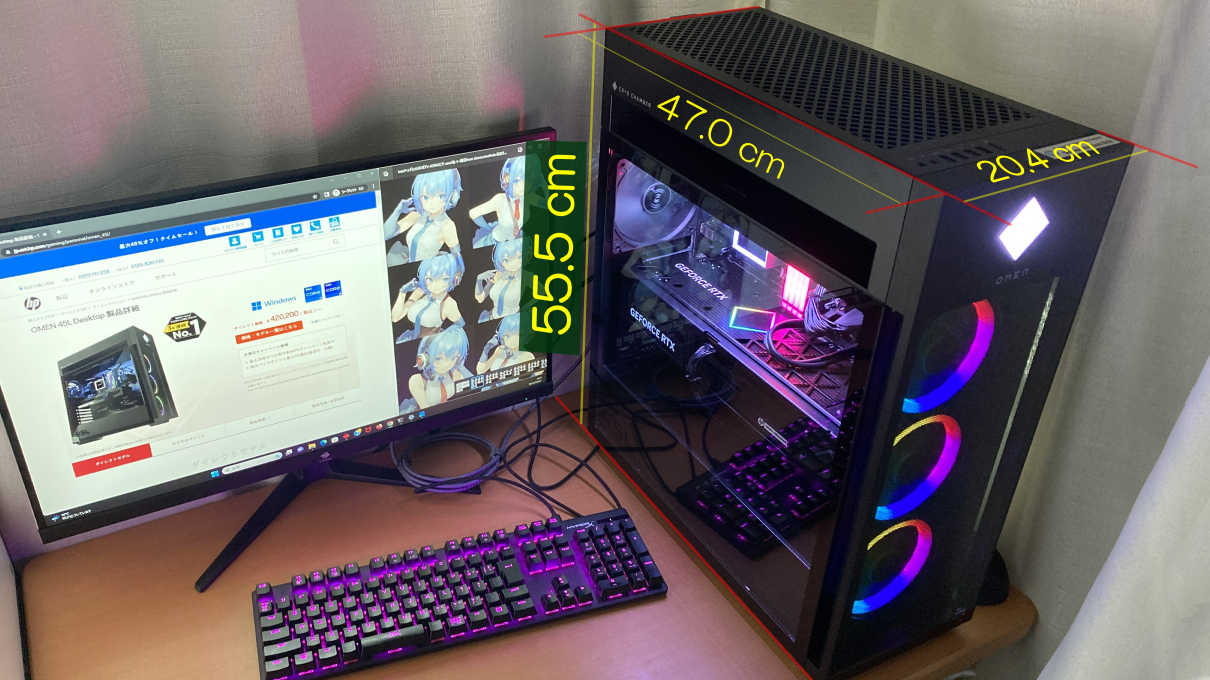 「OMEN 45L Desktop（2023）」の大きさ