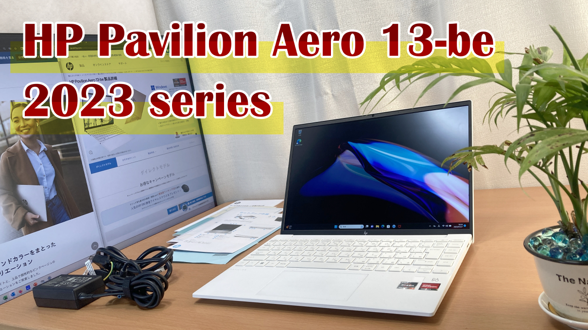 コスパ優良モバイル、HP Pavilion Aero 13-be（2023年）実機レビュー ...