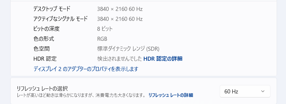 HDMI の4K出力について