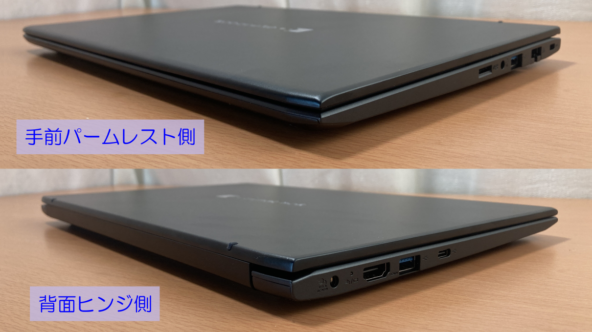 『dynabook SZ/MX（2024）』側面、ヒンジ外側とパームレスト側