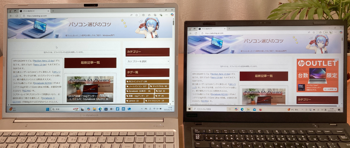 dynabookのノートPC、ディスプレイが15.6型から16.0型へ、アスペクト比も16：10に