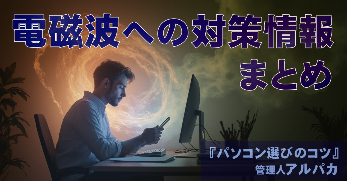 新大学生にオススメな安全軽量モバイル、1kg切りdynabookのご紹介